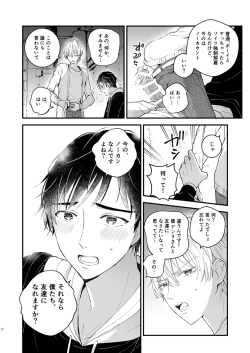 Page 33 of Zettai Maid Henri