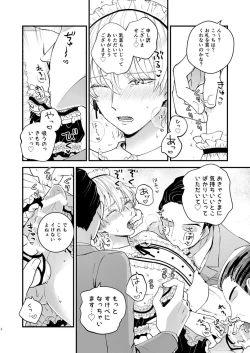 Page 7 of Zettai Maid Henri