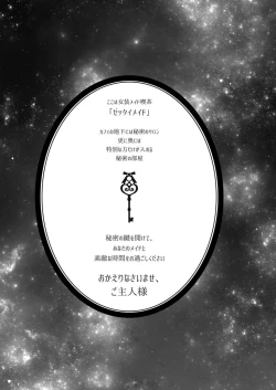 Page 2 of Zettai Maid Lucas