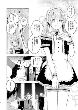 Page 5 of Zettai Maid Lucas