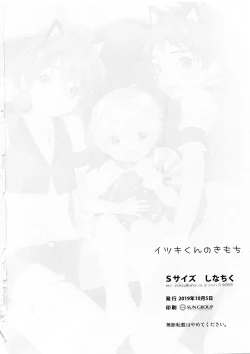 Page 24 of Itsuki-kun no Kimochi