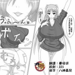 Page 1 of Tama-nee Gezai Fukuyou Date