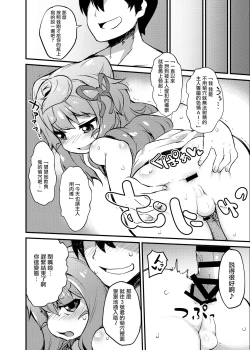Page 16 of 3kun to Hitasura Cosplay Sex suru Hon | 让三号Cospaly然后干了个爽的本