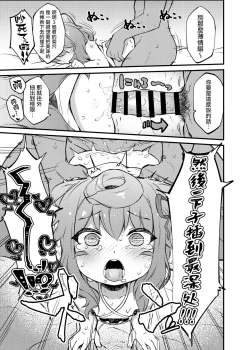 Page 17 of 3kun to Hitasura Cosplay Sex suru Hon | 让三号Cospaly然后干了个爽的本