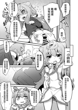 Page 5 of 3kun to Hitasura Cosplay Sex suru Hon | 让三号Cospaly然后干了个爽的本