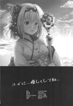 Page 21 of Yui ni... Yasashiku Shite ne...