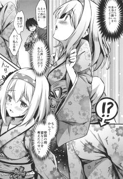 Page 8 of Yui ni... Yasashiku Shite ne...