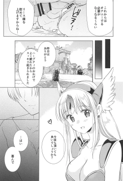 Page 10 of Sleep flower