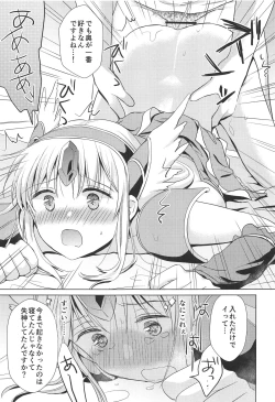 Page 18 of Sleep flower