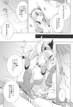 Page 5 of Sleep flower