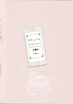 Page 16 of Succubus Delivery