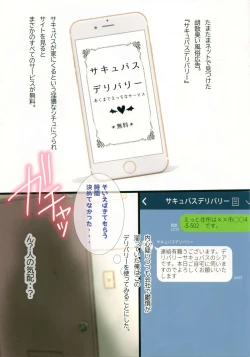 Page 2 of Succubus Delivery