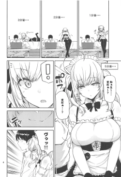 Page 3 of E!? Takamiya Rion kara Bonyuu ga!?