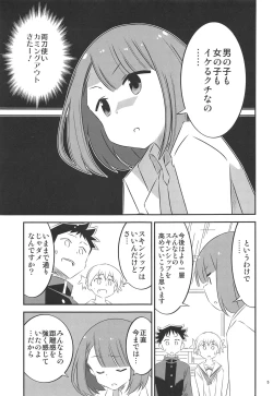 Page 4 of Adult! Fushigi Kenkyuubu 2