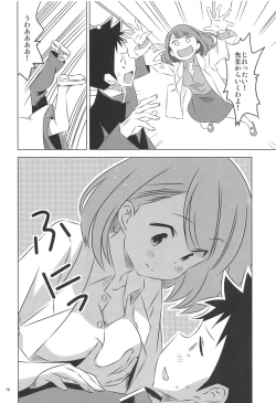 Page 9 of Adult! Fushigi Kenkyuubu 2