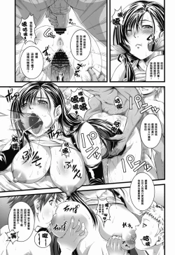 Page 29 of FF Naburu Reunion 3