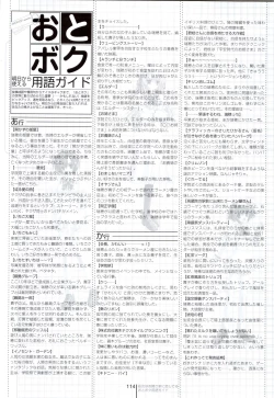 Page 114 of Otome wa boku ni koi shiteru Visual Fanbook