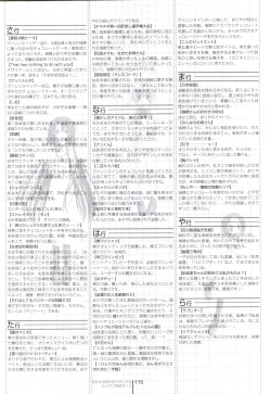 Page 115 of Otome wa boku ni koi shiteru Visual Fanbook