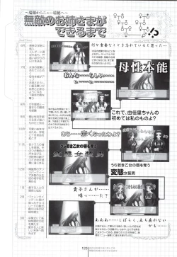 Page 120 of Otome wa boku ni koi shiteru Visual Fanbook