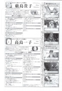 Page 126 of Otome wa boku ni koi shiteru Visual Fanbook