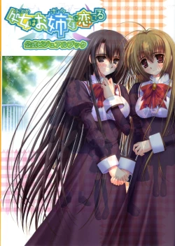 Page 131 of Otome wa boku ni koi shiteru Visual Fanbook