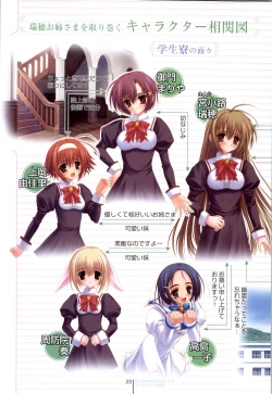 Page 22 of Otome wa boku ni koi shiteru Visual Fanbook