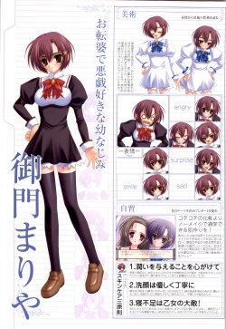 Page 28 of Otome wa boku ni koi shiteru Visual Fanbook