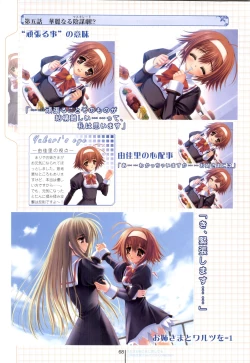 Page 68 of Otome wa boku ni koi shiteru Visual Fanbook