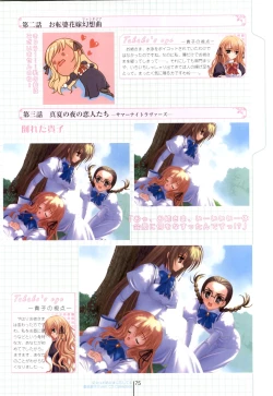 Page 75 of Otome wa boku ni koi shiteru Visual Fanbook