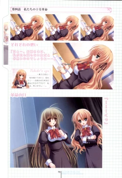 Page 76 of Otome wa boku ni koi shiteru Visual Fanbook