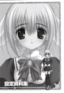 Page 97 of Otome wa boku ni koi shiteru Visual Fanbook