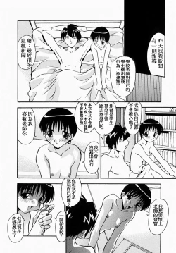 Page 10 of Midara na Koui | 淫亂的行為