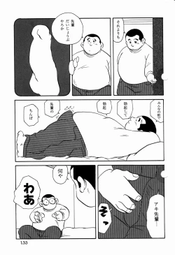 Page 13 of Makai Tenshon 2