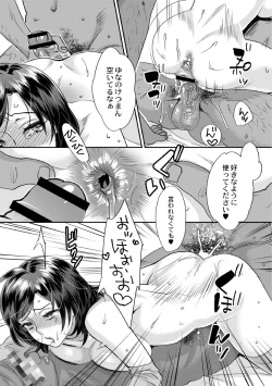 Page 23 of Muriyari!? Ikitte Pakora Night 6