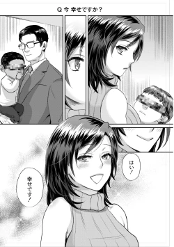 Page 32 of Muriyari!? Ikitte Pakora Night 6