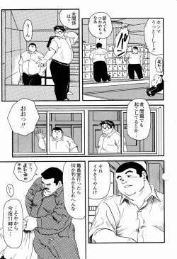Page 3 of Gakkou no Kaidan