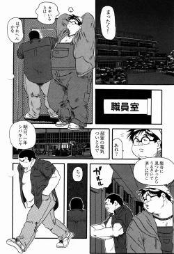 Page 4 of Gakkou no Kaidan
