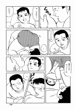 Page 13 of Satoke no Jijyo