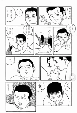 Page 15 of Satoke no Jijyo