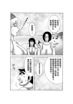 Page 4 of Maitsuki Kochikame Dynamite Vol. 4