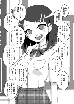 Page 24 of Saimin Musume