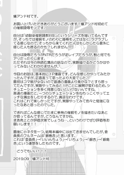 Page 30 of Saimin Musume