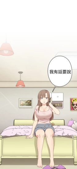 Page 119 of H校园 ch.28-40