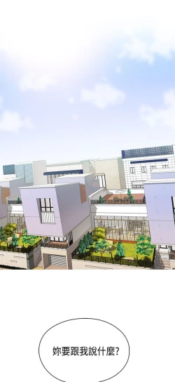 Page 122 of H校园 ch.28-40