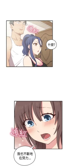 Page 157 of H校园 ch.28-40