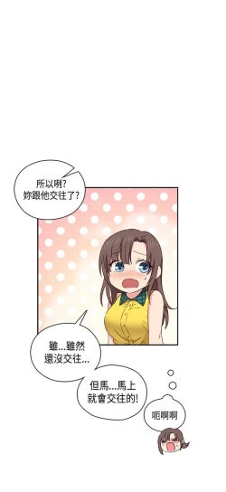 Page 158 of H校园 ch.28-40