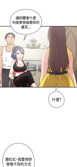 Page 162 of H校园 ch.28-40