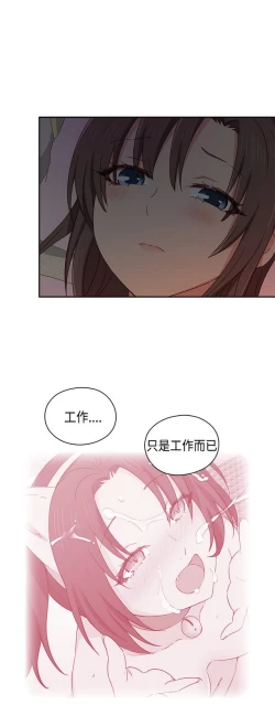 Page 198 of H校园 ch.28-40