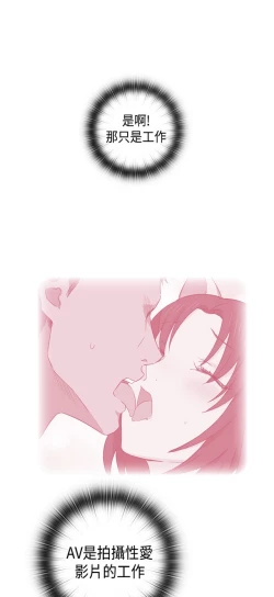 Page 199 of H校园 ch.28-40