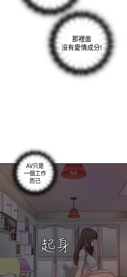 Page 200 of H校园 ch.28-40